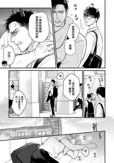 [Yamada Nichoume] Tabetemo Oishiku Arimasen 2 | 尝起来一点都不好吃 2 Ch. 6-23 番外+加笔+A店特典 + 24-27 [Chinese] [冒险者公会] [Digital]