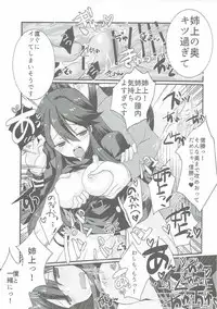 (COMIC1☆11) [Nekomarudow (Tadima Yoshikazu)] Nobukatsu ga Nobbu ni Zehi mo Naku Sukebe suru Hon (Fate/Grand Order)