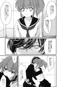 (SC46) [Homura's R Comics (Yuuki Homura)] Half a Heart -Final-
