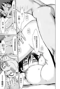 [Kuroiwa Menou] Natsu no Tsuioku | Summer Reminisce (Manga Bangaichi 2016-09) [Chinese] [漢化組漢化組]