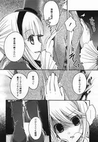 COMIC Yuri Hime S vol.12