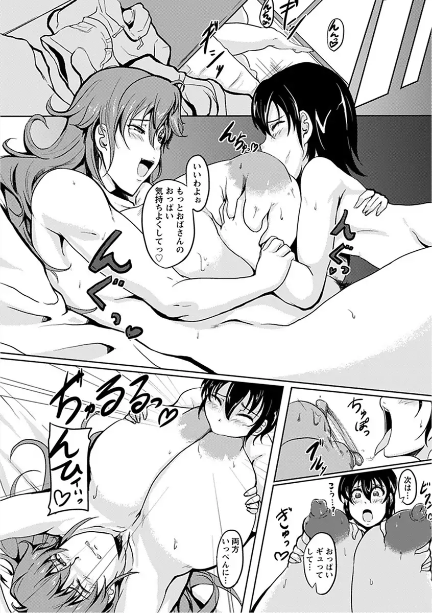 Angel Club MEGA Vol. 16