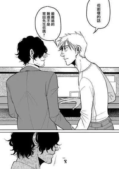 [Nola Obake] M no Kyouten | M的教典 Ch. 1-4 [Chinese] [冒险者公会] [Digital]