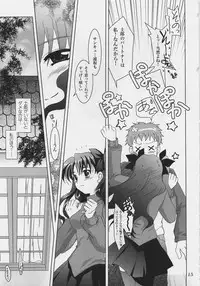 (C69) [PLUM (Kanna)] Gepparou Vol.6 (Fate/hollow ataraxia)