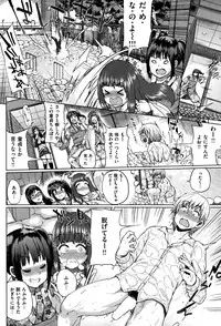 COMIC Shitsurakuten 2014-03