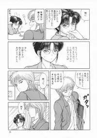 (C52) [D'ERLANGER (Yamazaki Show)] EYES LOVE YOU