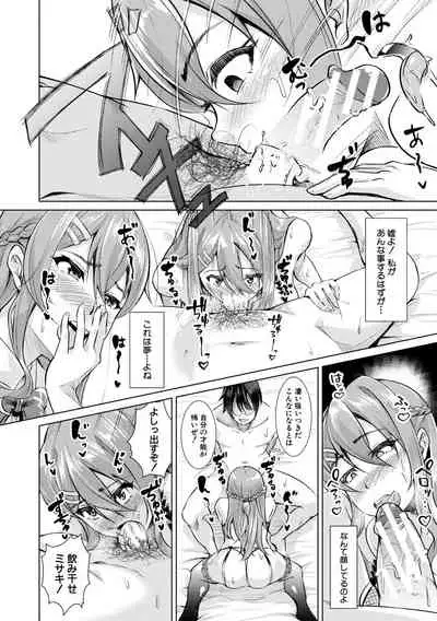 [runa] Houkago Nikubenki Girls [digital]