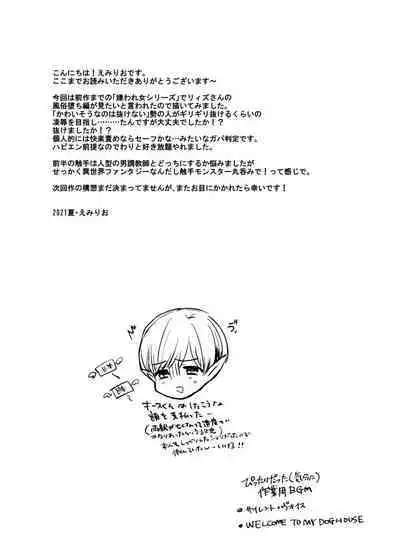 [Tetsukazuno Ao. (Emilio)] Kiraware Onna ga Damasare Fuuzoku Ochi ~ Chouzetsu Kairaku de Nikutai Choukyou ~