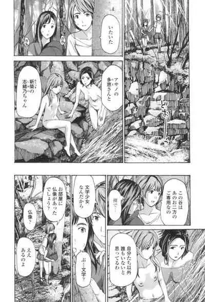 Oheso no Shita ga, Atsuinda