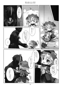 (C93) [CHRONOLOG (Sakurazawa Izumi)] Asa mo Yoru mo nai Sekai (Made in Abyss)