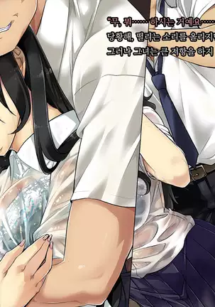 Kaerimichi. -Joushi no Musume to Futarikiri-