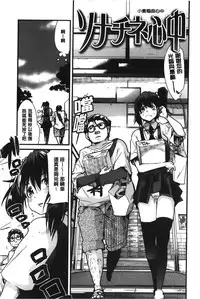 [Uchi-uchi Keyaki] Kanojo, Koi shite, Sex | 女孩、談戀愛、做愛做的事 [Chinese]