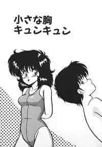 [Yaoichou Narimasu] Love Love Sensen Ijoh Ari!