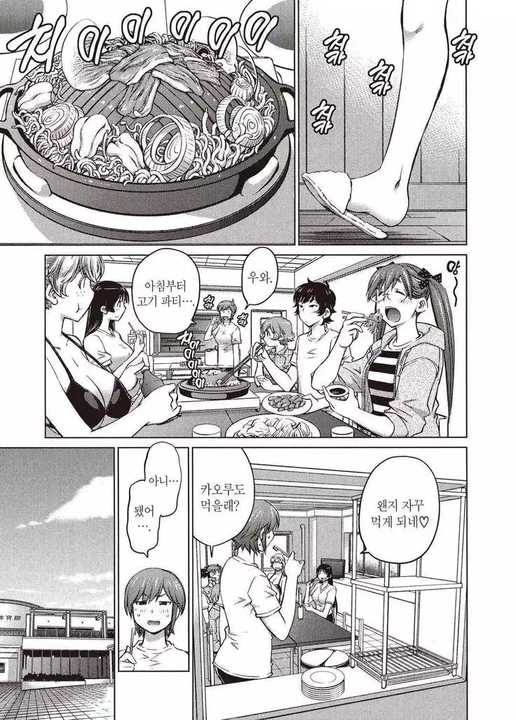 Ookii Onnanoko wa Daisuki Desuka Vol.2