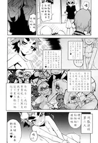 [Kikaider Reijhiro] Nipple Boy Fragments Ch. 1-9 [Chinese] [刚刚汉化]