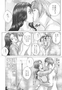 [Nishimaki Tohru] BLUE EYES 8