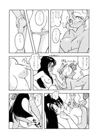 [Paradise City (Various)] Tabeta Kigasuru 8 (Tenchi Muyou!)