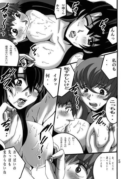 Futari de Twinbarrels