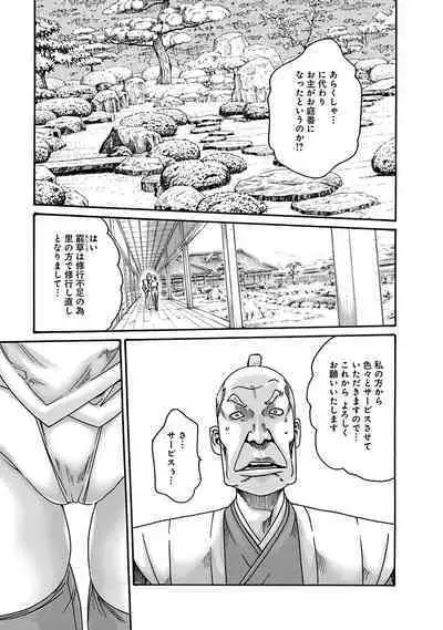 Araxa Ninpo-Cho Vol.6