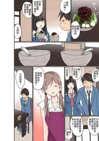 Manchira shiteru JK o Hakken shita node Gakuen Nai de Choukyou shite mita | 暴露狂女子高中生的日常生活 學校內的變態調教 Ch.1-24