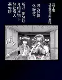 Kyousei Nyotaika Dress