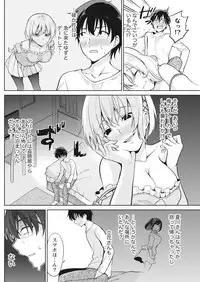 Namaiki! 2018-01 [Digital]