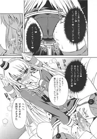(COMIC1☆9) [KURUBUSI-KAI (Shinshin)] Nandaka Tsuntsun Shiteru Kanji no Amatsukaze (Kantai Collection -KanColle-)