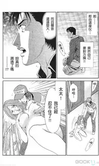 [七波のろ] セレブ那由 ～AVない若奥さま～ [Chinese] -akita