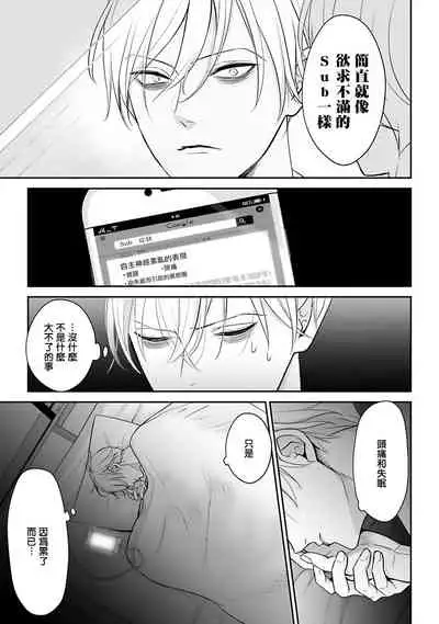 Hizamazuite Ai o Tou | 跪下问爱 Ch. 1-2