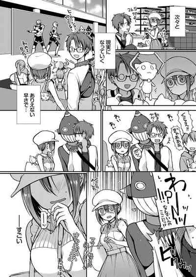 キミが、イイ。