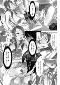 [Anthology] Gesu Otoko ni Yararete Nikutsubo Ochi Sono Roku [Digital]