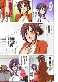 [Marui Maru] Hattara Yarachau!? Ero Seal ~ Wagamama JK no Asoko o Tatta 1-mai de Dorei ni ~ 1-9 [Chinese] [Den個人漢化] [Digital]