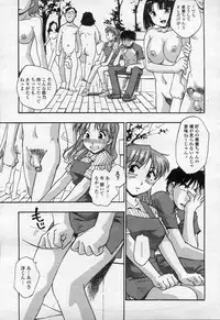 COMIC Momohime 2003-09