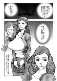 [Anthology] Mother Fucker 7