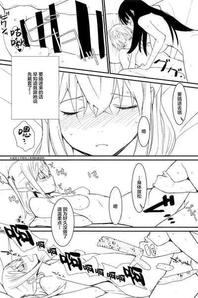 [Muraimura (Muraimura)] Koseiteki na Taishitsu no Shota to Ecchi Suru Hanashi [Chinese] [失传技术研究所字幕组]