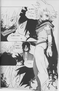 (C633) [nei alison (Ruisereren)] Heart Chiple (Kingdom Hearts)