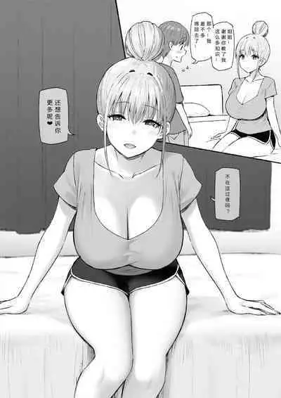 [Candy Club (Sky)] Onee-chan to torokeru kimochi[386歪汉化]