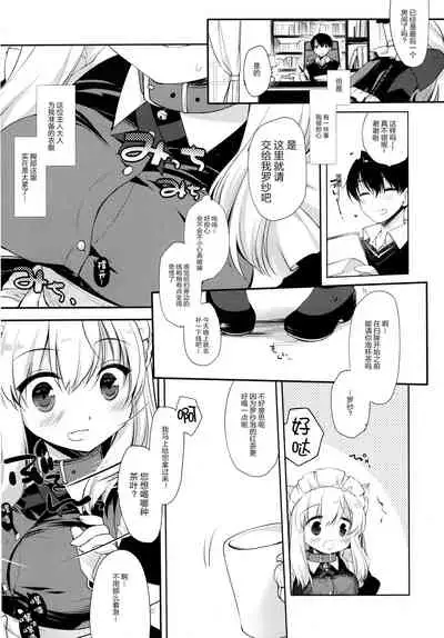 Koneko-chan wa Kawaretai