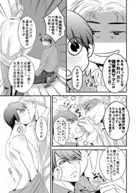 [Nengaranenjuu] Daini Taiiku Junbi Shitsu [Digital]