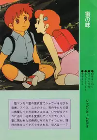 Gal's Anime Adult Video Catalog PART1