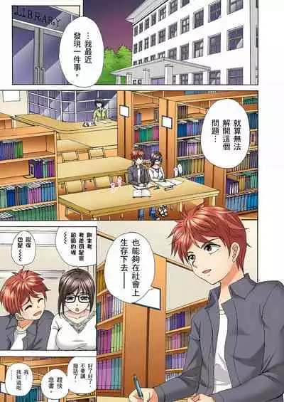 一直高潮真的不是演技…！拍片做私下也做～不顧一切拚命射！ 1-7話