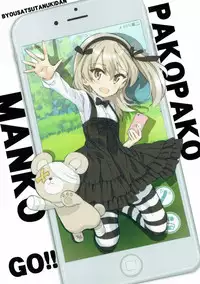 (C90) [Byousatsu Tanukidan (Saeki Tatsuya)] PakomanGO!! (Girls und Panzer) [English] [giftz]