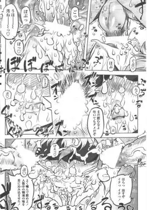 COMIC ペンギンクラブ 2011年5月号