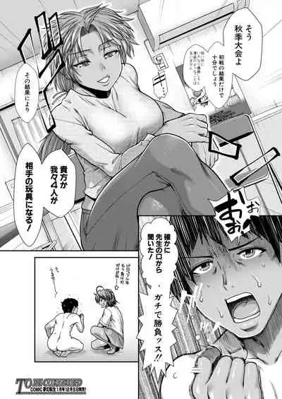 Cheer Cheer Hipper Ch. 1-5