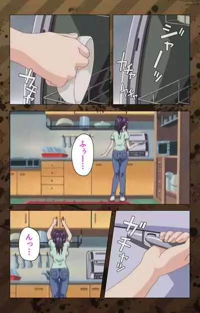 [Miyabi Tsuzuru] [Full Color seijin ban] Nikuyome ~Takayanagike no Hitobito~ Kanzenban