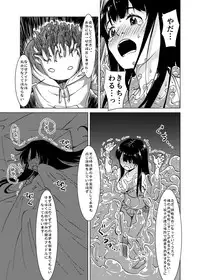 (COMIC1☆10) [Kamemushi (Kaminaru Fuyu)] Syokusyu Guuzou - Syokusyu Idol