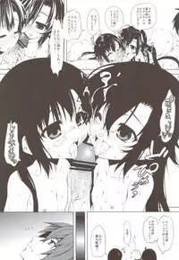 (C82) [Chinpudo (Marui)] Beni Shi Sui (Kurenai)