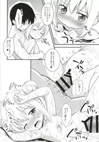 [Rotary Engine (Kannazuki Motofumi)] Uchinoyome (Gochuumon wa Usagi desu ka?) [Digital]