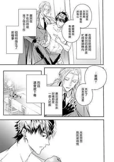 World's End Blue Bird | 末世青鸟 Ch. 4-10 + 特典 + 11