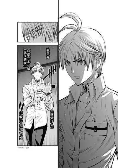 Chijou Hyakkai Ch26-30 Chinese Version「地上100阶」個人翻譯